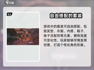 无限暖暖守卫志愿🔥游戏超详细玩法揭秘！截图3