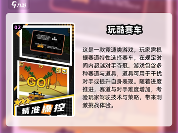 🔥2024最受欢迎汽车小游戏下载推荐🚗🎮截图3