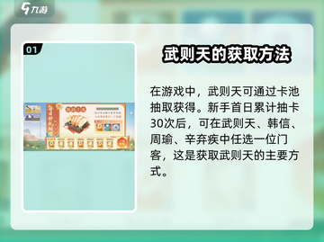 扶摇一梦武则天💥获取秘籍🔥游戏大神都在用！截图2