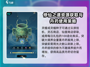 天刀手游🔥踏风行丹药使用攻略来了！截图3
