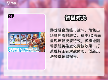 王者荣耀星之破晓终测开抢！🔥截图4