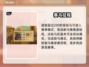 🔥《火山的女儿》赛马夺冠秘籍🐎截图4