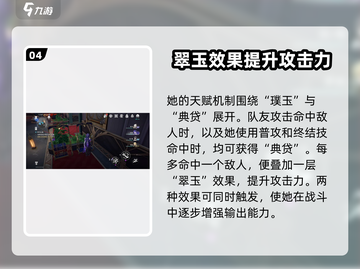 崩坏星穹铁道：翡翠技能大预测，超神辅助来袭！✨截图5