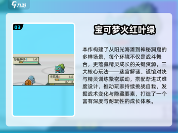 🔥2025必玩像素宝可梦游戏推荐！🎮截图4