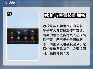 王权与自由🔥魔杖职业技能全面解析✨截图10