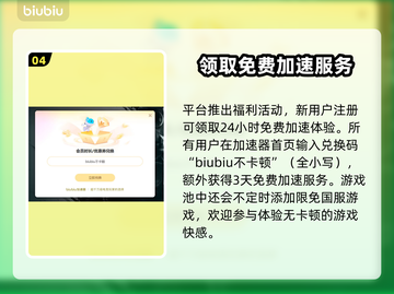 战地5黑屏？加速工具来救场！🚀玩游戏必备神器🔥截图5