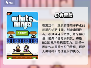 水墨忍者游戏🔥2024必玩下载介绍！截图6