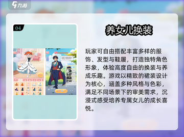 👗女生换装手游TOP5🔥免费下载！截图5