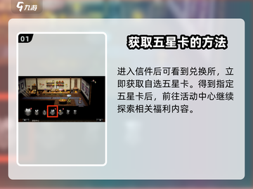 歧路旅人大陆的霸者💎红宝石获取攻略，轻松搞定！截图2