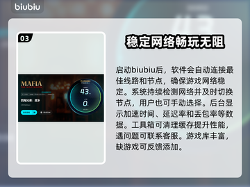 《四海兄弟：故乡》卡顿黑屏？加速器搞定！💥🔥截图4