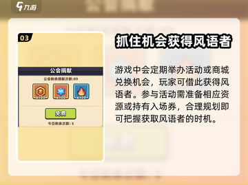 冒险者日记🔥风语者获取方式大揭秘！👇截图4