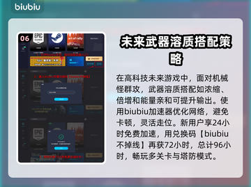 重装前哨溶质推荐💥游戏党必看！🔥截图7