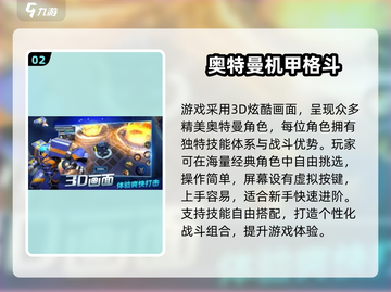 🔥2025奥特曼手游推荐！经典街机热血回归🎮💥截图3