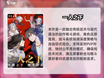 🔥腾讯爆款游戏全汇总🎮必玩清单速览！截图5