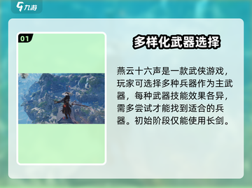 燕云十六声🔥双刀获取方法大揭秘！快人一步解锁⚡武器截图2