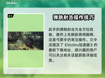 龙之信条2🔥弓箭手技能全解析！🎉截图2