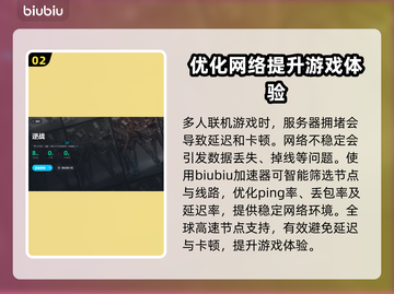 逆战延迟高？用这个加速器⚡稳定又流畅！截图3
