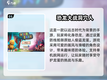 🔥2025最受欢迎恐龙游戏排行榜🦖揭秘顶级恐龙扮演游戏🎉截图6