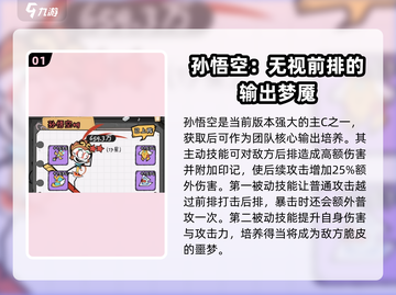 🔥火源战纪：必培养的最强英雄推荐🔥截图2