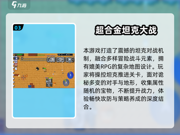 🔥2025必玩经典老游戏榜单💥怀旧玩家速进🎮截图4