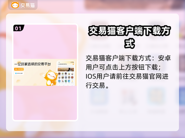 交易猫靠谱吗？王者荣耀账号安全交易💡截图2