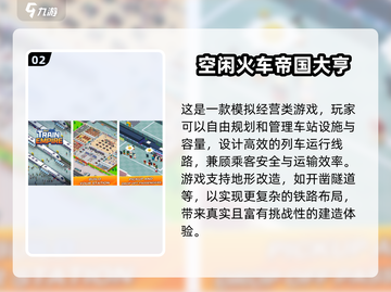 🚄2025超火火车过山洞游戏推荐！🔥截图3