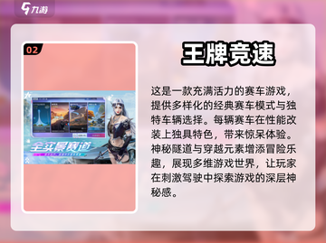 🔥2024必玩！十大赛车游戏排行榜🚗截图3
