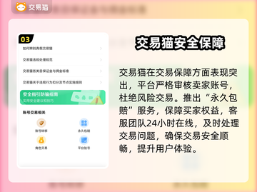 🔥暗区突围账号交易TOP平台推荐！💥🎮截图4