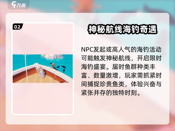 心动小镇🔥神秘航线位置大起底！快来看看📍截图3