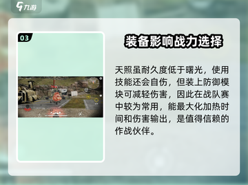 创世战车🔥激光转轮机枪究极改装攻略来啦！截图4