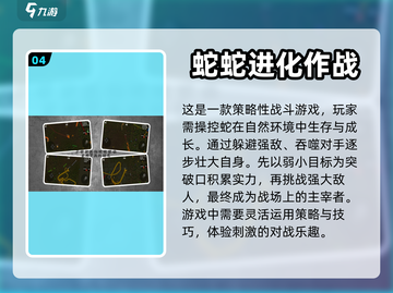 😍2022超好玩蛇游戏免费下载推荐🎉截图5