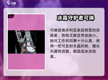 绝区零🔥超强阵容人物全解析！🎮快收藏截图6