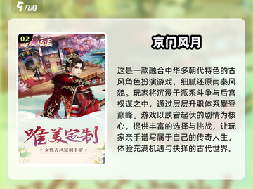 古风换装游戏推荐🔥2024最受欢迎排行榜✨截图3