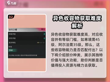 七日世界🔥异色收容物获取全攻略！⚡截图3