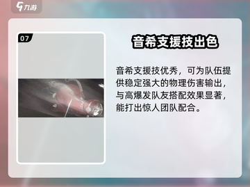 新月同行：音希登场，引爆游戏🔥截图8