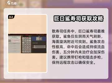 潜水员戴夫散寿司🔥超简单材料攻略来啦！截图3