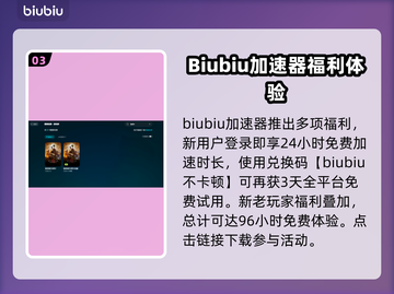 暗黑4🔥加速器推荐，玩不卡顿就选它！🎮截图4