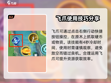 宝可梦大集结✨硬币抓抓乐玩法揭秘🎉截图3