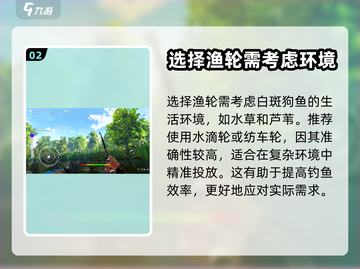 钓鱼星球白斑狗鱼配置🔥助你轻松钓起✨截图3