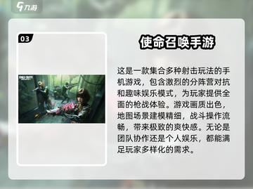 2025最🔥射击手游排行榜💥好玩到停不下来！截图4