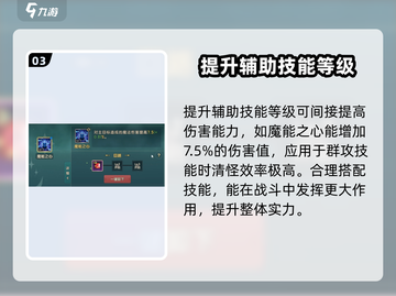 魔力宝贝复兴版🔥宠物群攻技能大揭秘！💥截图4