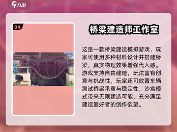 🔥2025超好玩工作游戏合集💼🎮截图5