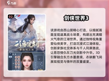 🔥2025虚幻5游戏TOP榜🎮必玩神作推荐截图3