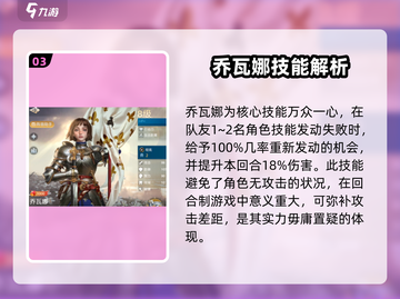 世界启元🔥必看！强势角色技能大揭秘💥截图4