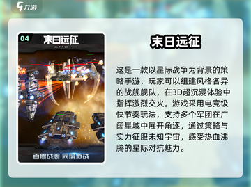 🔥2025超好玩联机手游合集下载🔗截图5