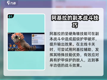 奥特曼传奇英雄2🔥阿基拉技能全揭秘🎉截图2