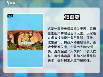 🔥2025超玛丽手游合集！复古闯关🔥🎮截图3