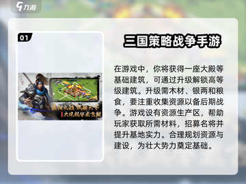 三国之旅🔥新手必看！玩法全揭秘🎉截图2