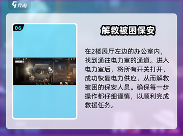 新月同行🔥框外风景全线索收集攻略✨截图7