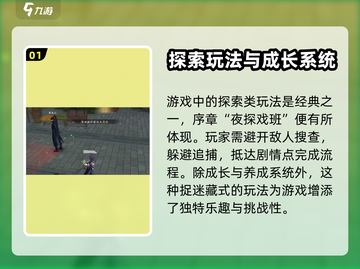 浮生忆玲珑捉迷藏玩法💎超全攻略来啦！截图2
